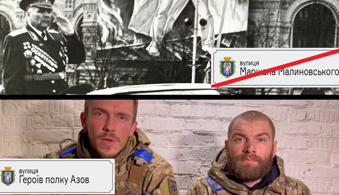 У Києві вулицю радянського маршала перейменували на честь захисників Маріуполя