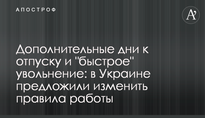 Дополнительные дни к отпуску и 