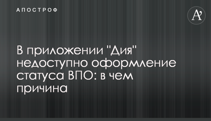 В приложении 