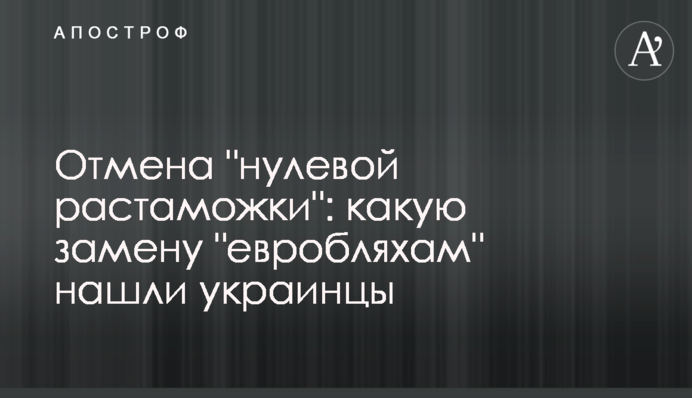 Скасування 