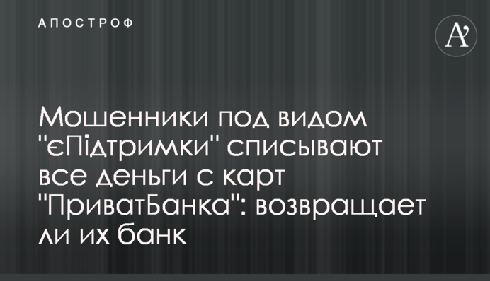 Мошенники под видом 