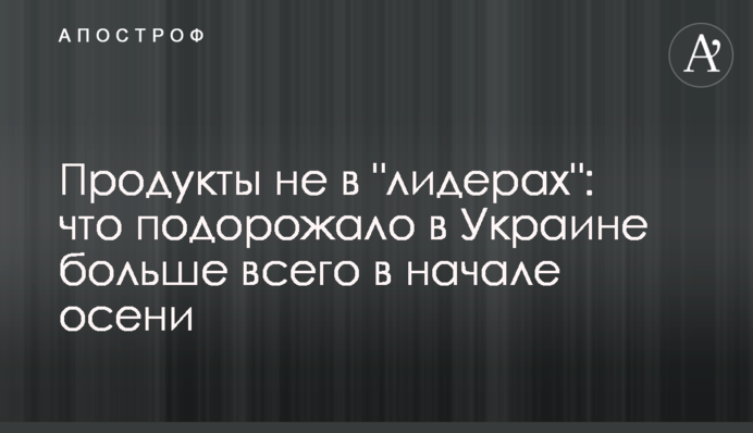 Продукты не в 