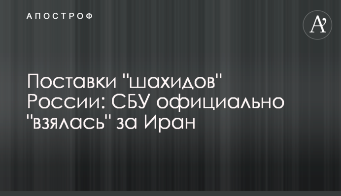 Постачання 