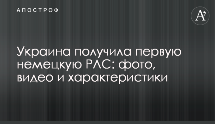Украина получила первую немецкую РЛС: фото, видео и характеристики
