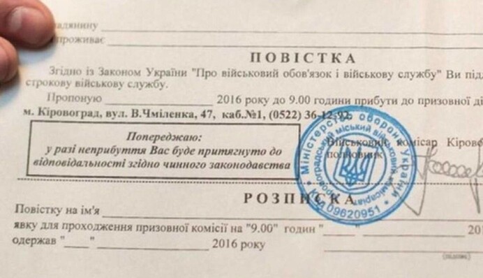 Відстрочення від мобілізації: як писати заяву, якщо один із батьків має інвалідність