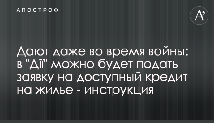 Дают даже во время войны: в 