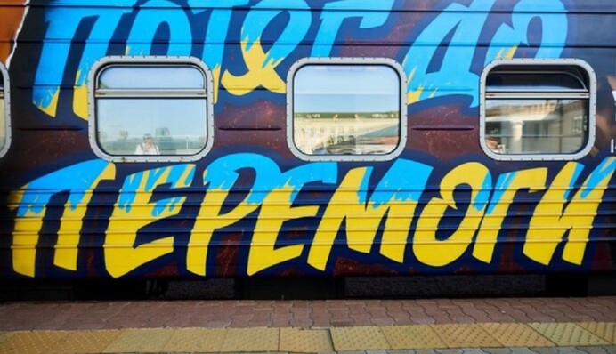 Потяг до Перемоги: 