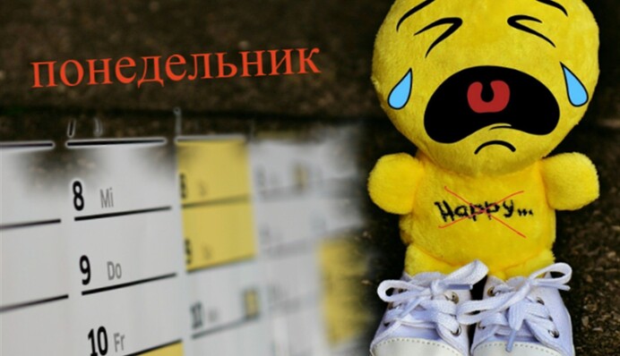 Доживемо до понеділка: що можна і не можна робити першого дня тижня