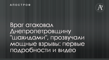 Ворог атакував Дніпропетровщину "шахідами", пролунали потужні вибухи: перші подробиці та відео