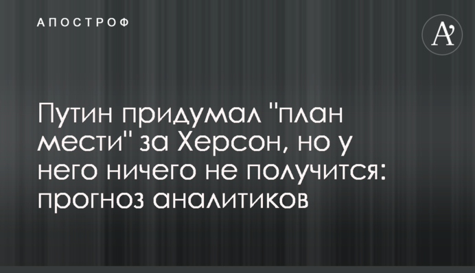 Путин придумал 