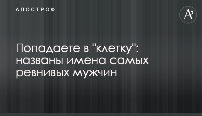 Потрапляєте в 