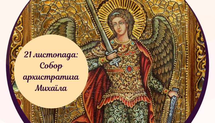 Михайлов день: что категорически нельзя делать в праздник