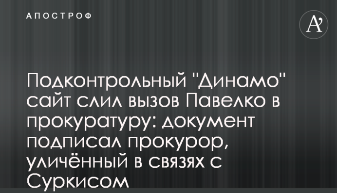 Підконтрольний 