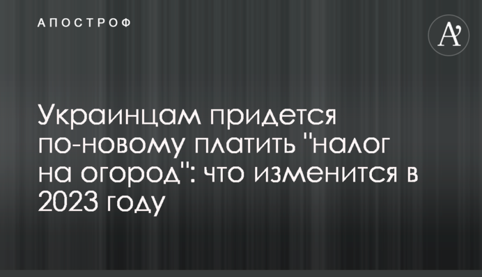 Украинцам придется по-новому платить 