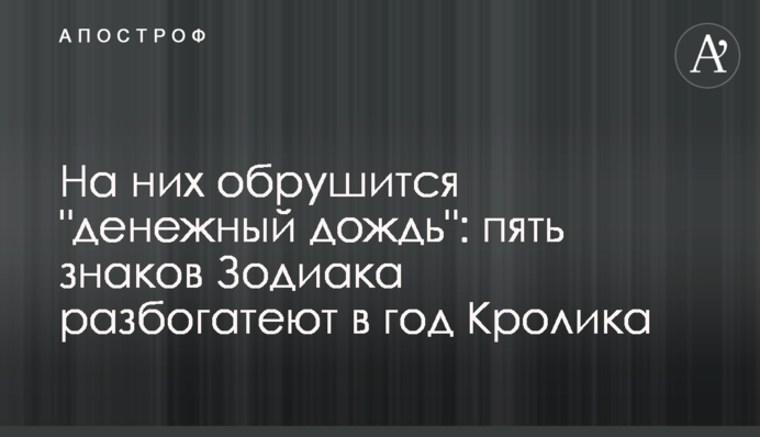 На них обрушиться 