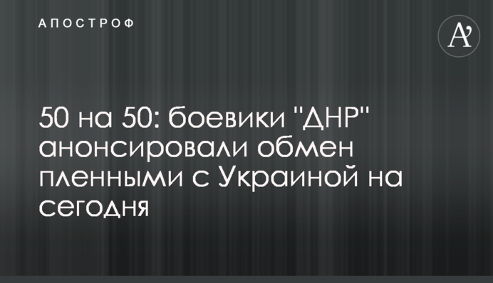 50 на 50: бойовики 