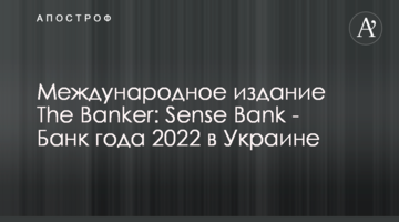 Міжнародне видання The Banker: Sense Bank – Банк року 2022 в Україні