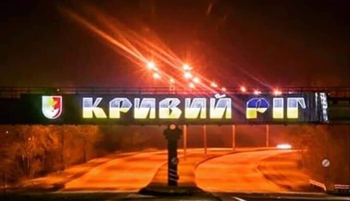 У Кривому Розі пролунали потужні вибухи