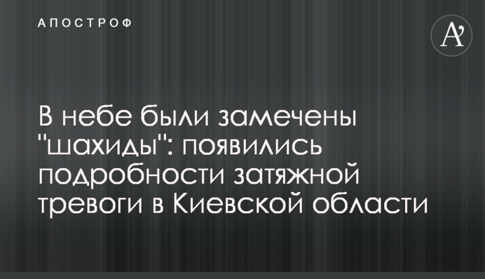 У небі помітили 