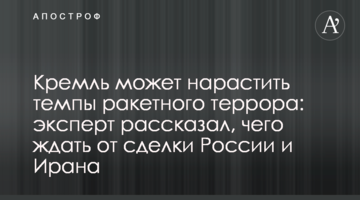 Кремль може наростити темпи ракетного терору: експерт розповів, чого чекати від операції Росії та Ірану