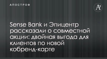 Sense Bank и Эпицентр рассказали о совместной акции: двойная выгода для клиентов по новой кобренд-карте
