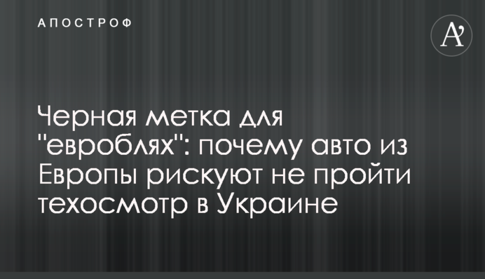 Черная метка для 