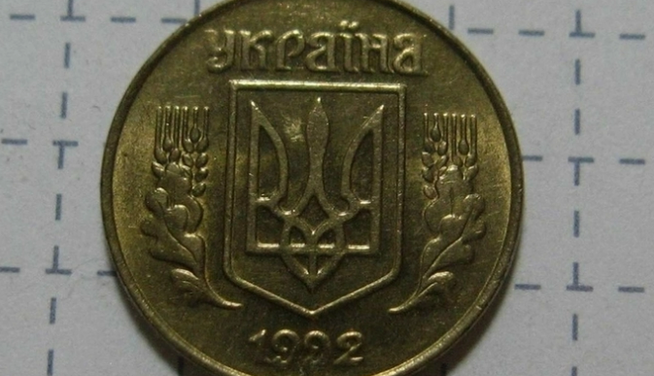 Може лежати у вас у кишені: за монету в 10 копійок можна отримати 5 тисяч гривень – як її розпізнати