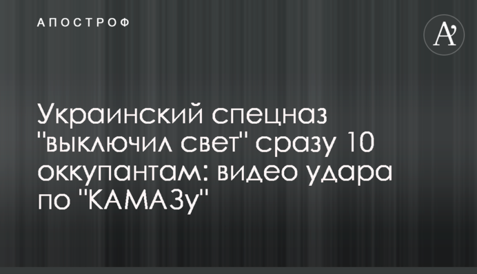 Украинский спецназ 