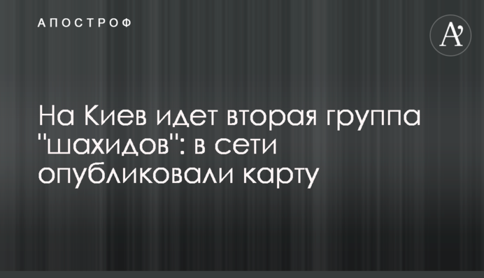 На Киев идет вторая группа 