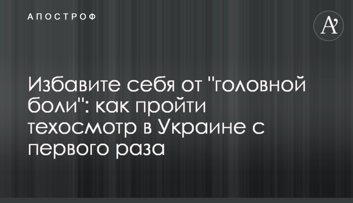 Избавите себя от 