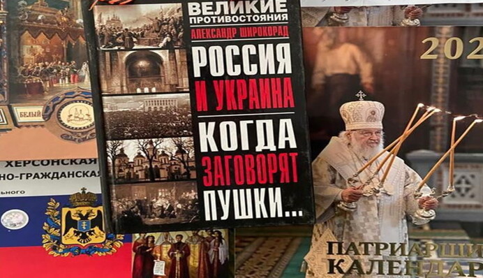 СБУ подвела итоги обысков в УПЦ МП и показала, что там нашли