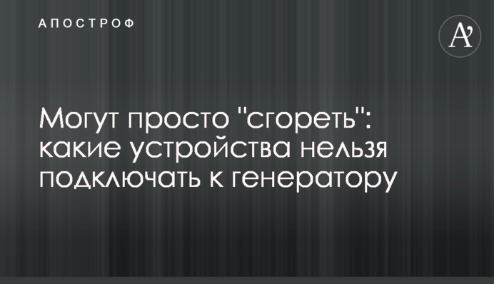 Можуть просто 