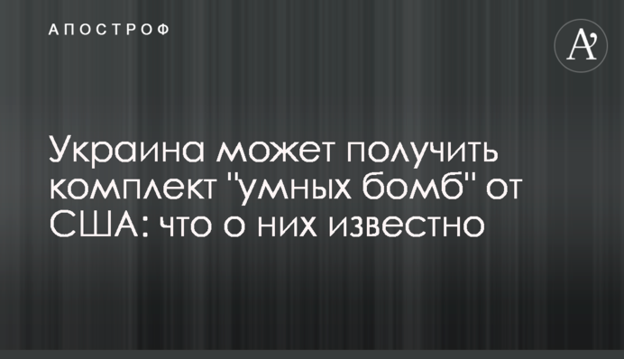 Украина может получить комплект 