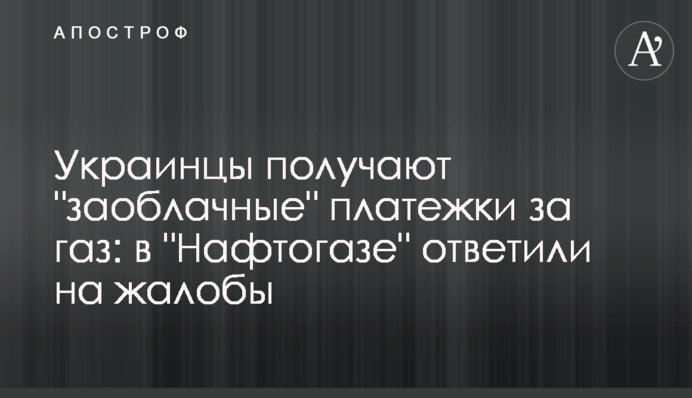 Украинцы получают 