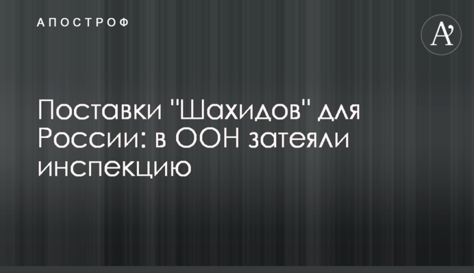 Постачання 