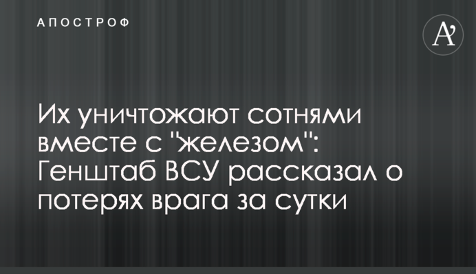 Их уничтожают сотнями вместе с 