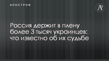 Росія тримає в полоні понад 3 тисячі українців: що відомо про їх долю