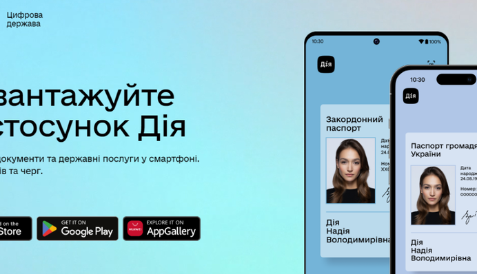 Як замінити права та отримати довідку про несудимість через 