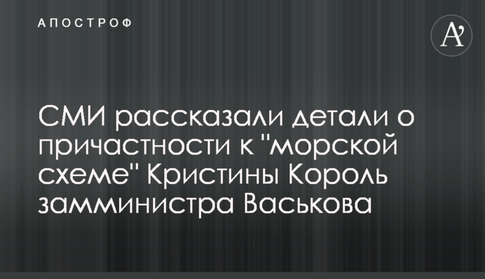 ЗМІ розповіли деталі про причетність до 