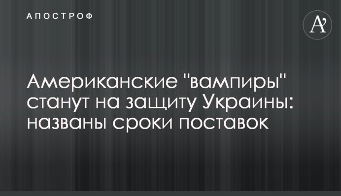 Американські 