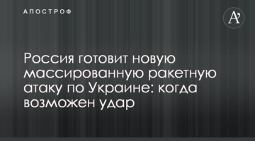 Росія готує нову масовану ракетну атаку по Україні: коли можливий удар