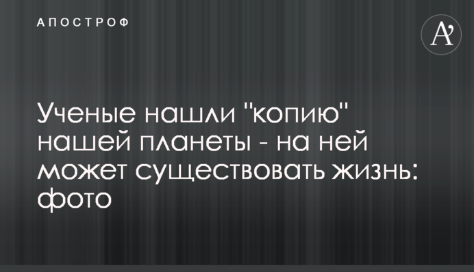 Вчені знайшли 