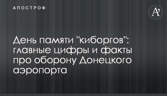 День пам'яті 