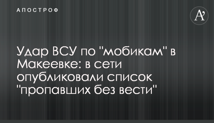 Удар ВСУ по 