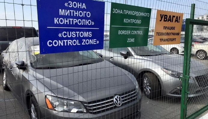 Як у 2023 році ввезти в Україну та розмитнити 