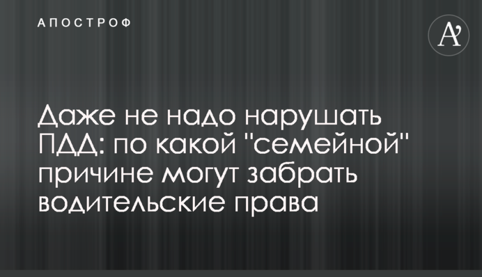 Даже не надо нарушать ПДД: по какой 