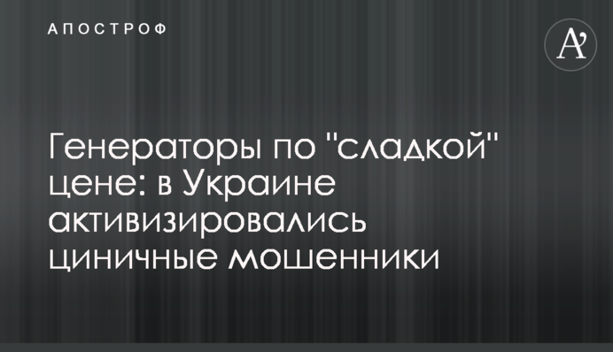 Генератори за 