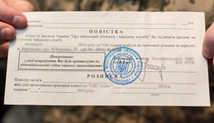 Вручення повісток старого зразка: наскільки це законно та як виглядають нові бланки