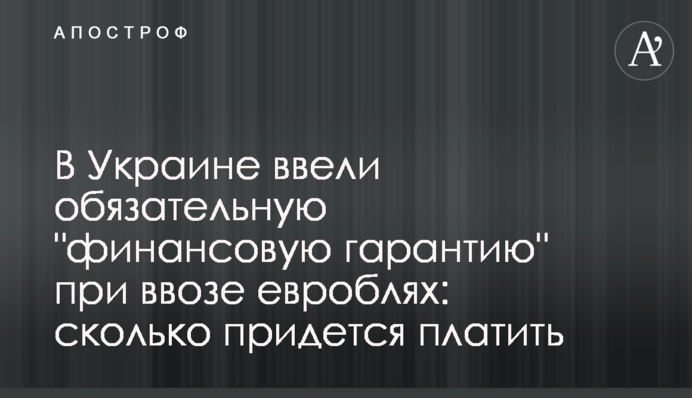 В Україні запровадили обов'язкову 