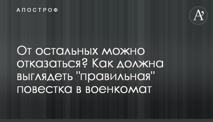 От остальных можно отказаться? Как должна выглядеть 